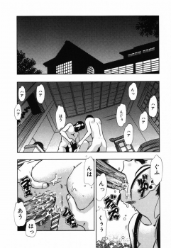[Tomiaki Yuu] Ojiru ni Mamirete - page 7