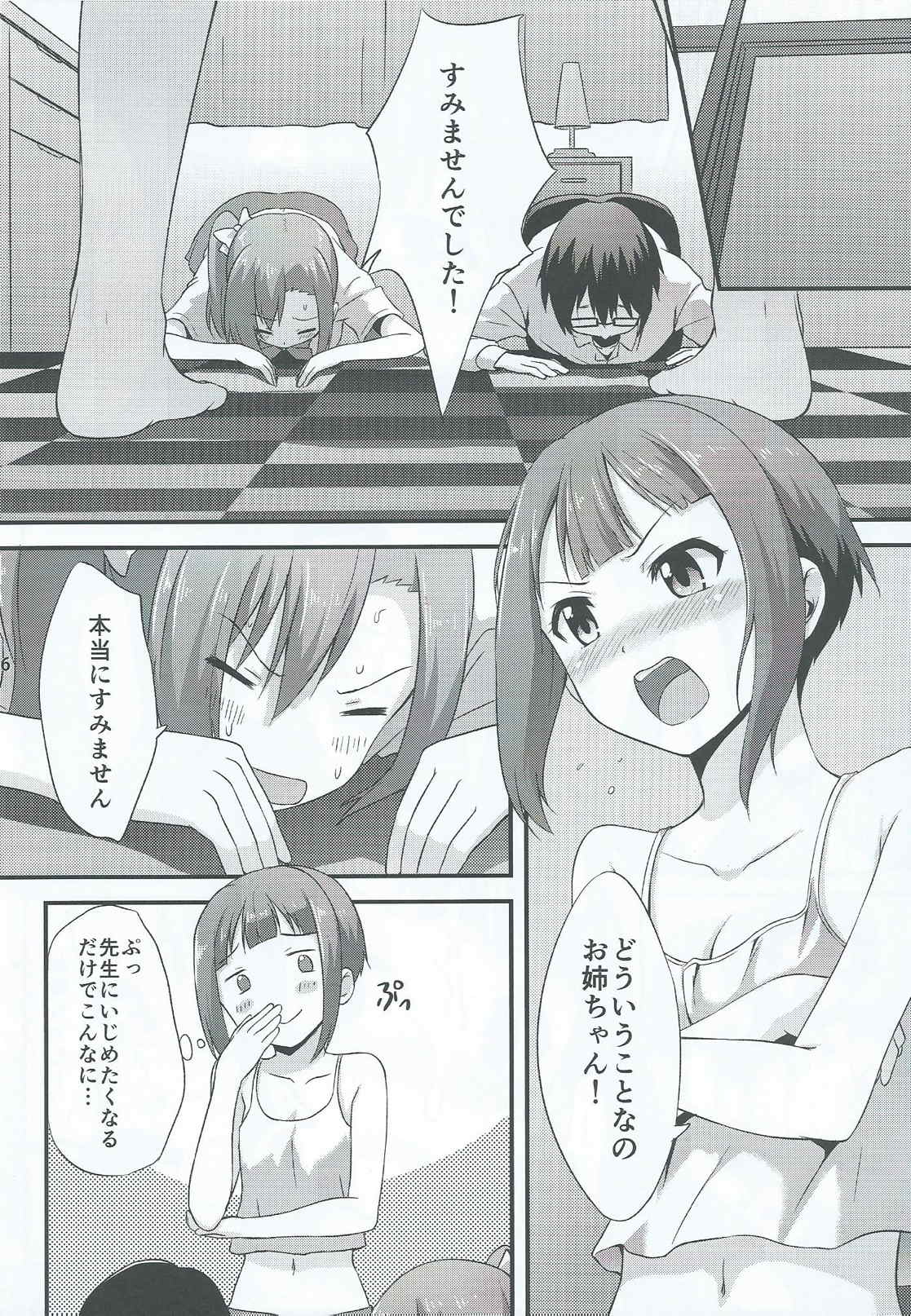 (C86) [chested (Toku)] Amai Yume o Meshiagare (Love Live!) page 17 full