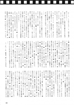 (Futaket 8) [Yuugengaisha Mach Spin (Drill Jill)] Kotoni-san wo ○○ Shitai! | I Want to Fuck Kotoni-san (Original) [English] [PineApples R' Us + Doujin-Moe.us] - page 34