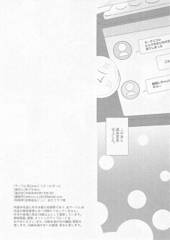 (Prism Jump 25) [Mimicry.z (Aka Satanan)] Oshama de Go-me-n! (Kiratto Pri Chan) - page 11