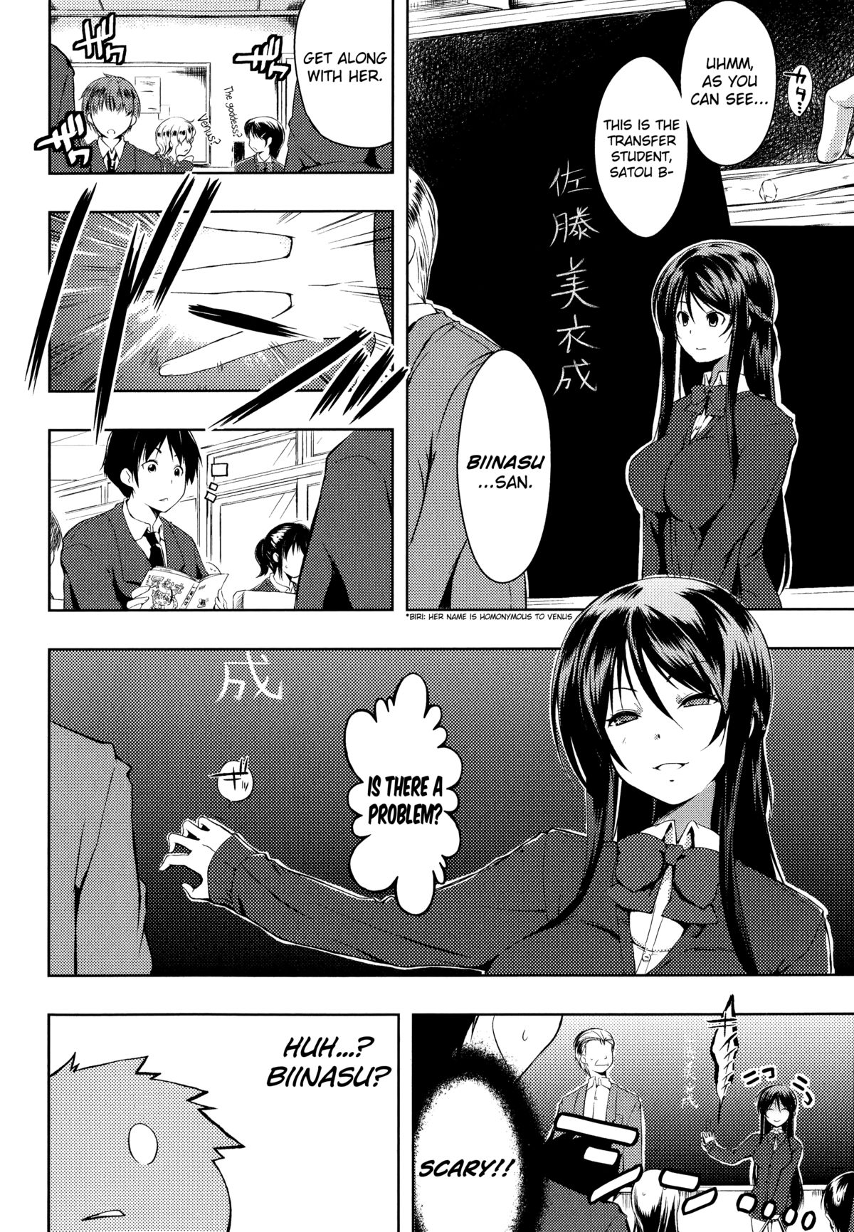 [kaiduka] Sono Namae de Yobanaide Ch. 1 | Don't call me that name (Tayun Purun Monyun) [English] [biribiri] page 2 full