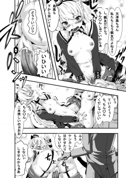 [Mock Buster] AmaShima Futanari (Kantai Collection -KanColle-) - page 22