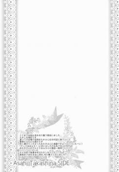 (C87) [Marble Kid, Junginboshi (Tsubaki Metasu, Takashina Asahi)] AruEri ga Ohuro de Ichaicha Suru Hon (Tales of Xillia) - page 33
