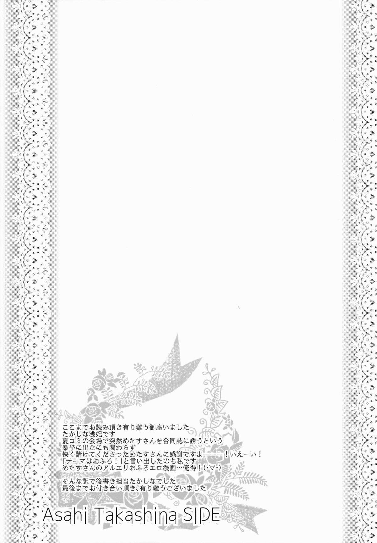 (C87) [Marble Kid, Junginboshi (Tsubaki Metasu, Takashina Asahi)] AruEri ga Ohuro de Ichaicha Suru Hon (Tales of Xillia) page 33 full