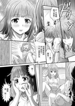 Metamorph ★ Coordination - I Become Whatever Girl I Crossdress As~ [Sister Arc, Classmate Arc] [Chinese] [瑞树汉化组] - page 7
