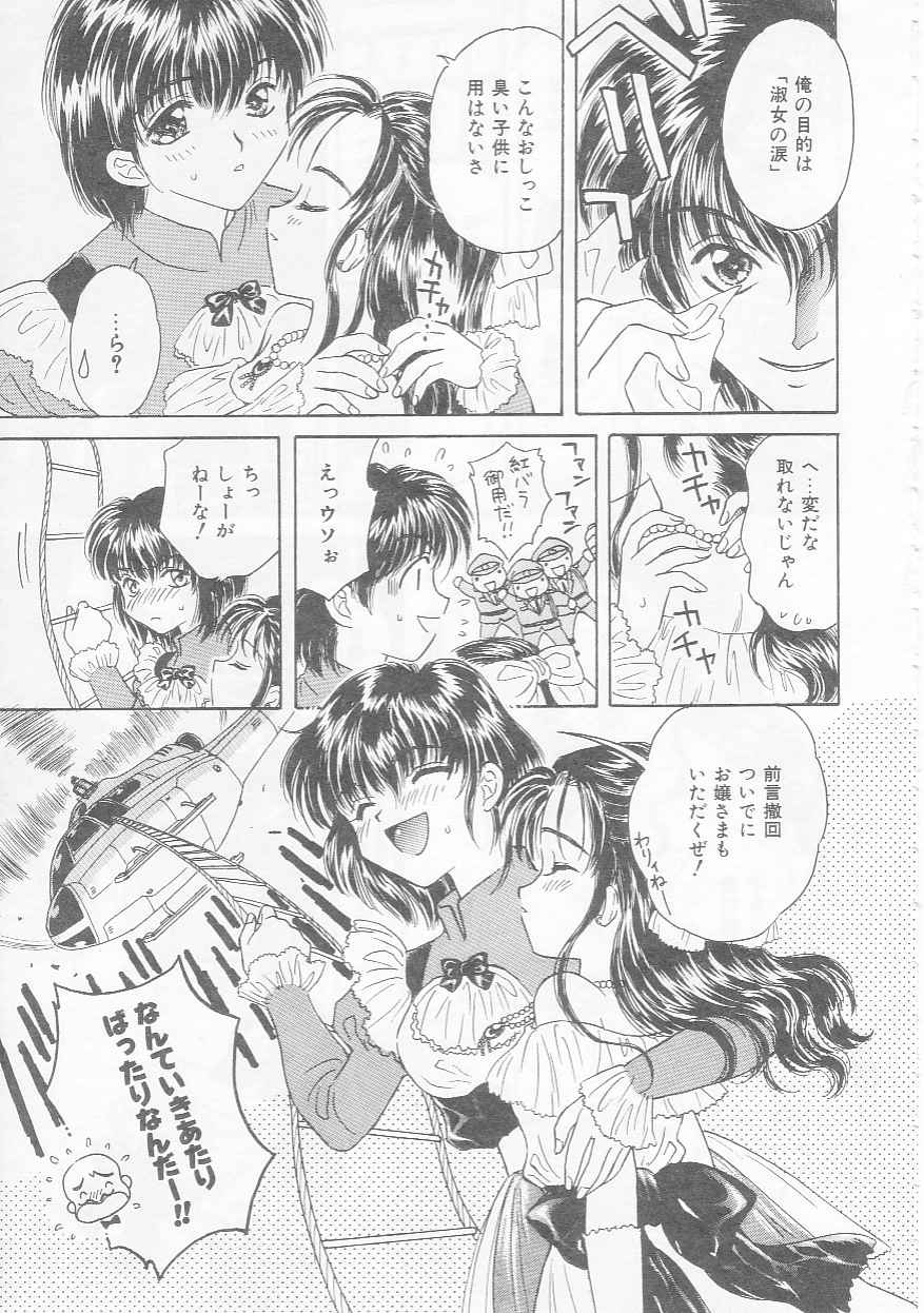 [Kirisawa Mint] Chie Netsu page 61 full