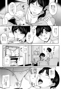 [Maimu Maimu] Kanojo no Mama to Deai Kei de... Chap1-2 [Digital] - page 33