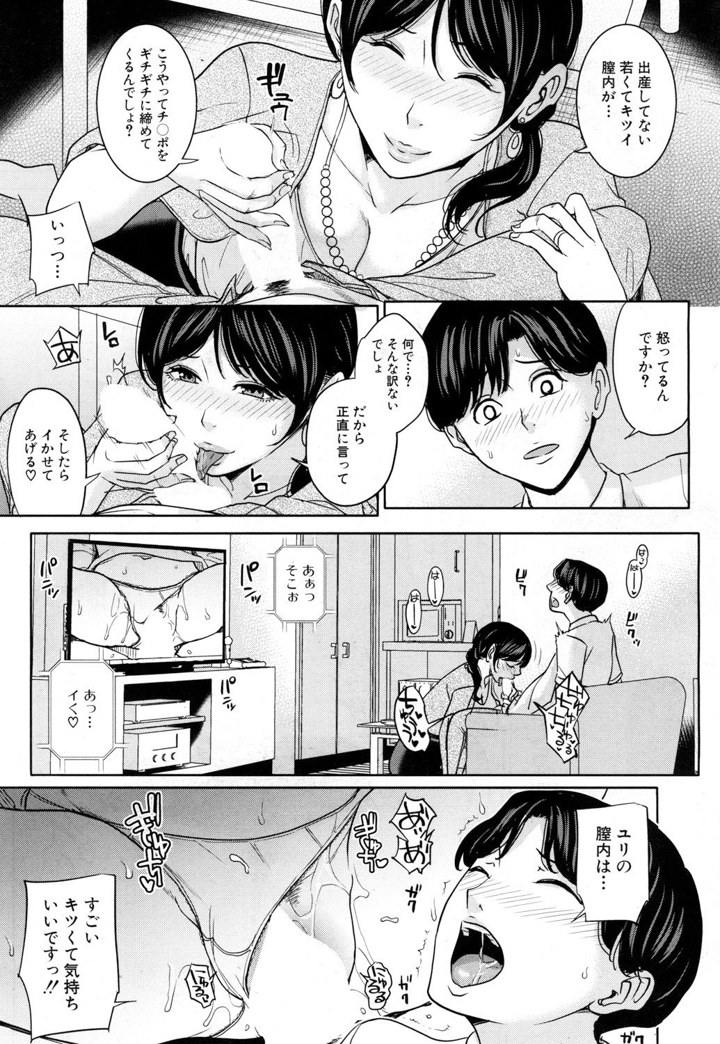 [Maimu Maimu] Kanojo no Mama to Deai Kei de... Chap1-2 [Digital] page 33 full