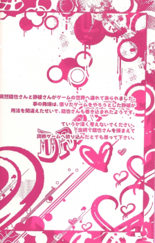 (C80) [RB (Heso Kugi)] Orihara Izaya Choukyou Game (Durarara!!) - page 2