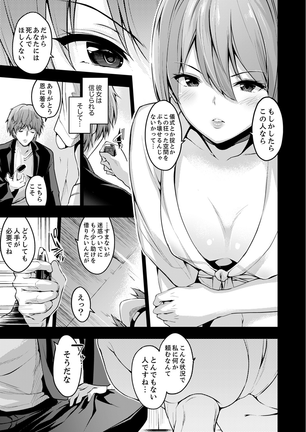 [Amasora Taichi] Konya mo, Oji no Futoi Yubi de... Choukyou Saretemasu. ~Watashi o Haramaseru Atsui Shushi [Kanzenban] page 153 full