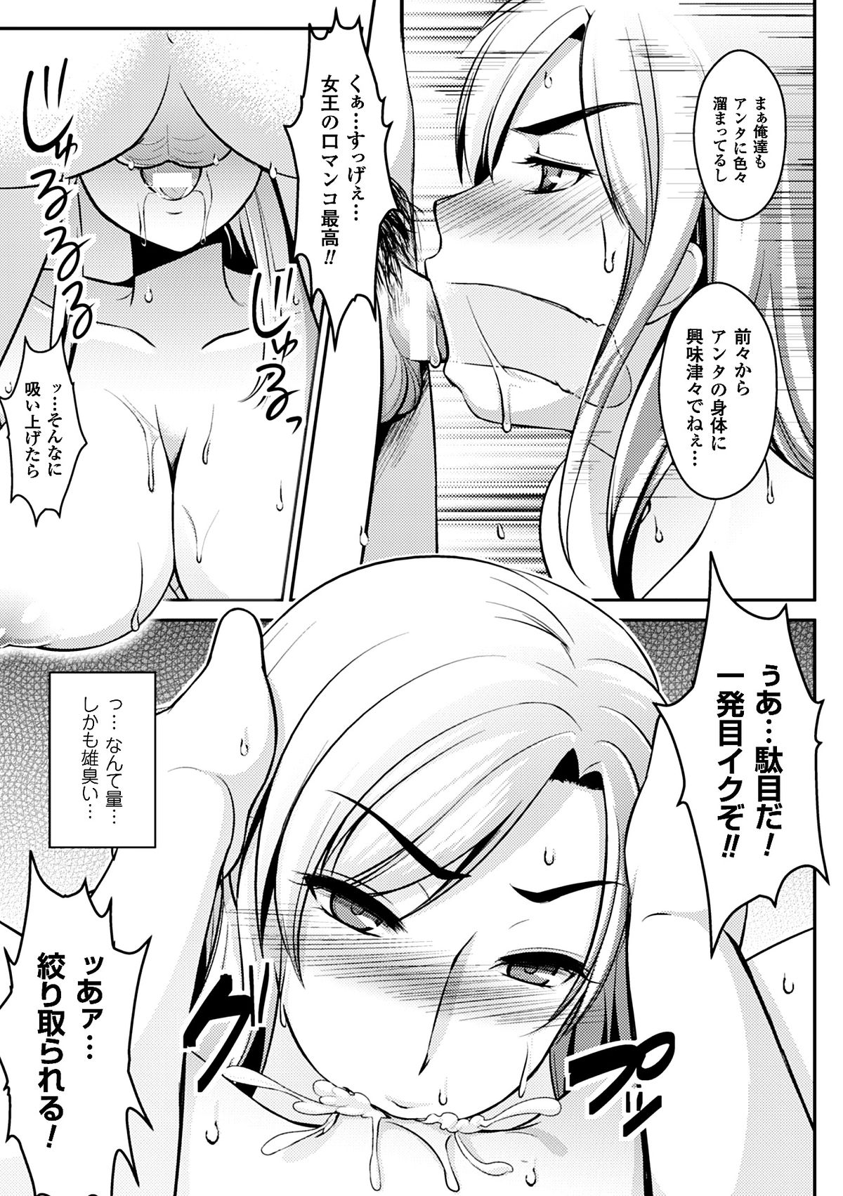 [Anthology] 2D Comic Magazine Keimusho de Aegu Onna-tachi Vol. 1 [Digital] page 56 full