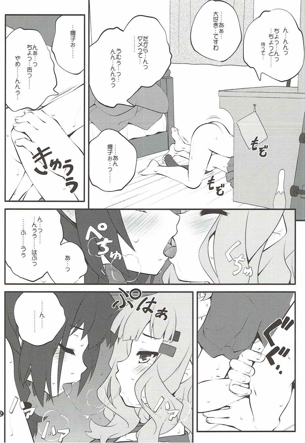 (C91) [Purimomo (Goyac)] Himegoto Flowers 11 (YuruYuri) page 11 full