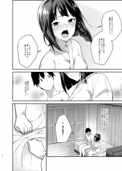 [Sekine (Sekine Hajime)] Mukuchi de Muhyoujou na Tsuma to Bed no Ue de Omiai o Yarinaosu Hanashi [Digital] - page 9