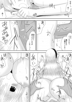 [Oda Natsuki] あなたと見る月 (ゼロカム) (Fire Emblem if) - page 17