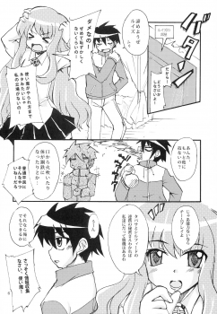 (Hajimete no Shoukan) [Sound Sticker (Yoshida Masahiko)] Wanko Master Zero (Zero no Tsukaima) - page 5