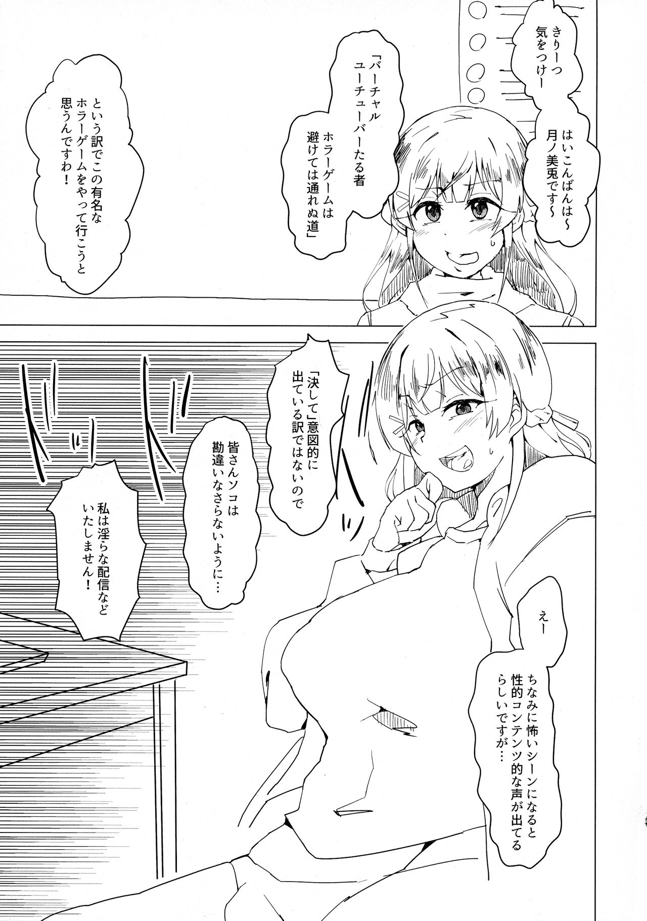 (Futaket 15) [Arahabaki (Kuraya)] Iinchou ga Korizu ni Haishin-chuu ni Onanie suru You desu (Virtual YouTuber) page 5 full