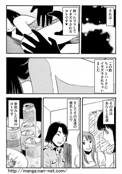 [Ikamatsu] Oshirini Itazura - page 3