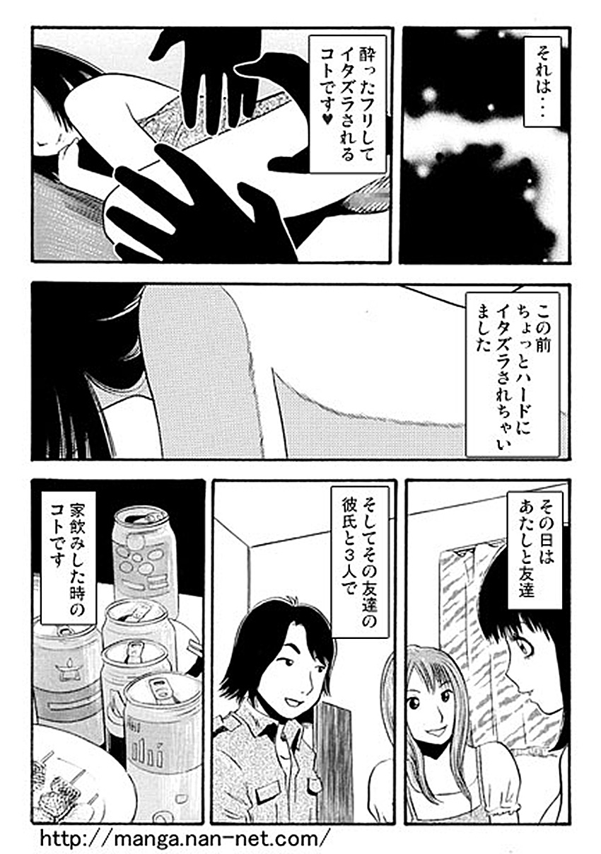 [Ikamatsu] Oshirini Itazura page 3 full