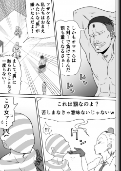 [Modae Shine!!! (Ryosuke.)] Fighting Game New 5 - page 45