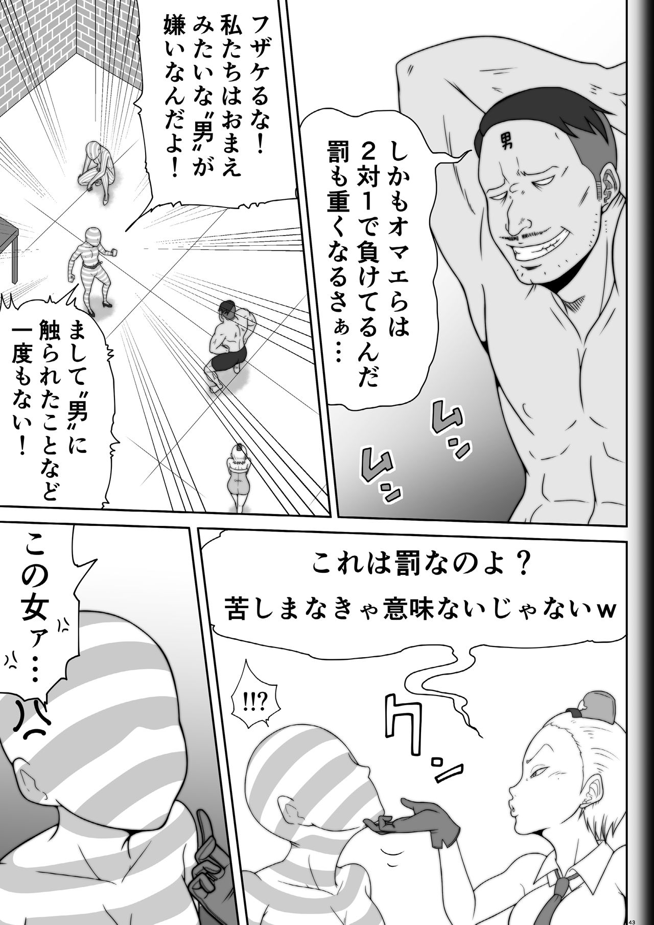 [Modae Shine!!! (Ryosuke.)] Fighting Game New 5 page 45 full