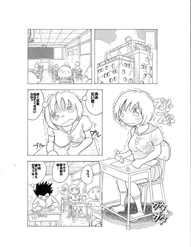 [Hakaba] ８年前 page 6 full