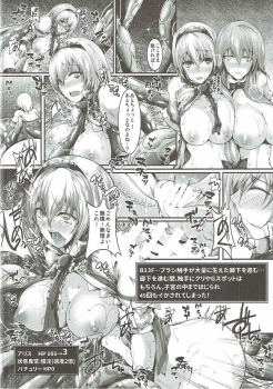 (Reitaisai 14) [CausCiant (Yamaiso)] Alice-tachi no Ero Trap Dungeon (Touhou Project) - page 21