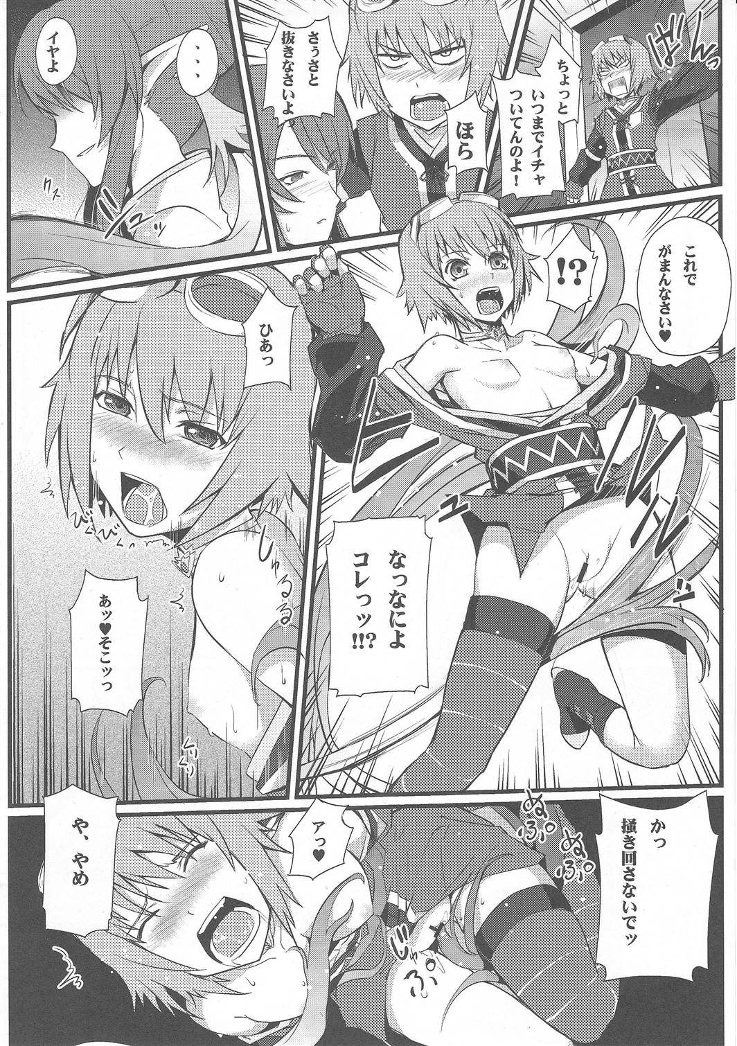 (C79) [FukaFuka Tenshoku (Popuran)] Shingeki no Bijo Gundan (Tales of Vesperia) page 25 full