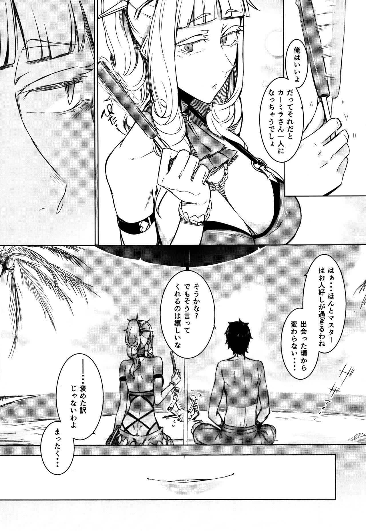 (C92) [Nanbou Hitogakushiki (Nakamura Regura)] Lust Vampire (Fate/Grand Order) page 7 full