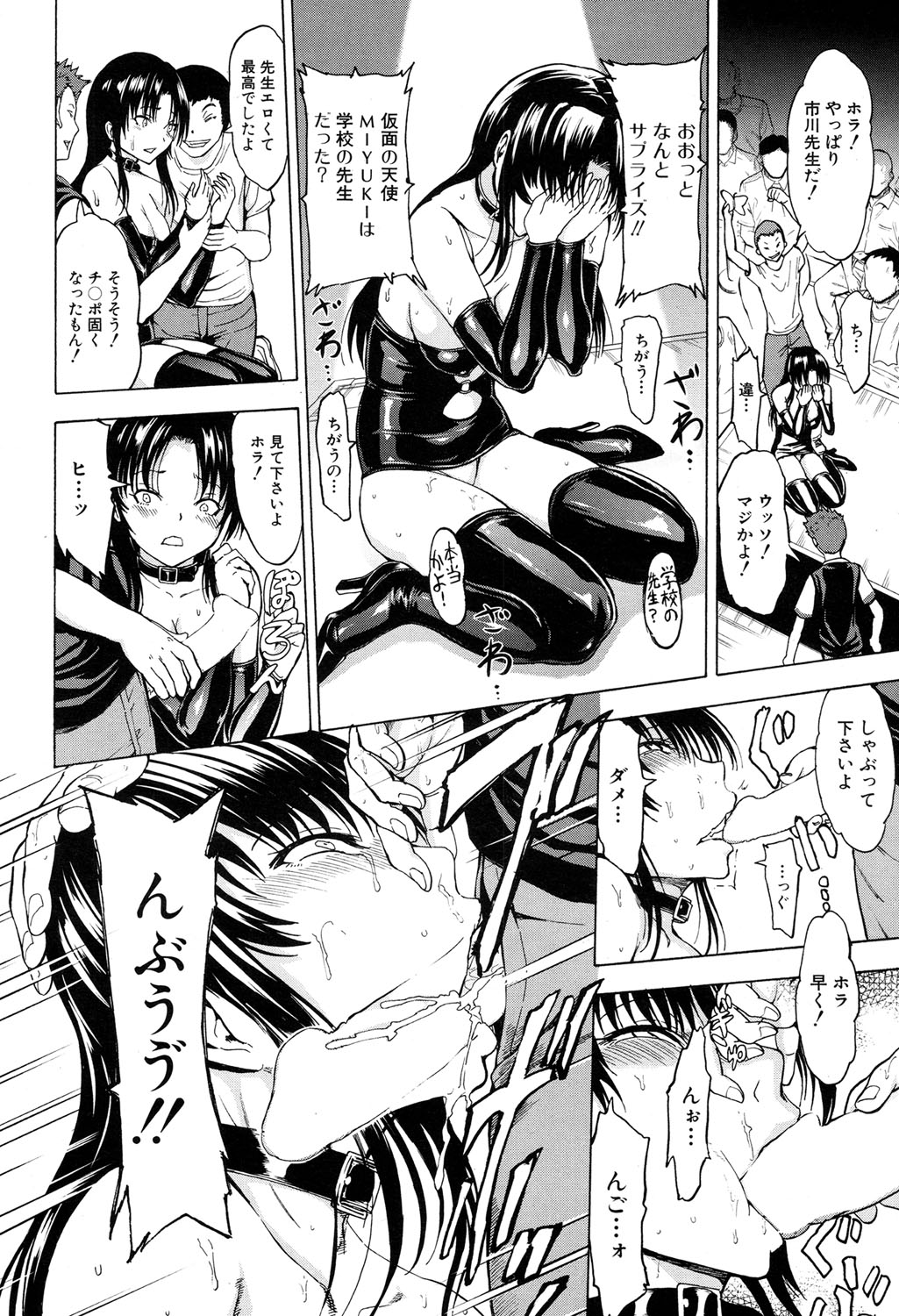 [Hakaba] Ichikawa Miyuki Ch 1-4 page 94 full