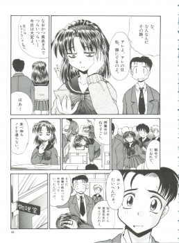 [Itaba Hiroshi] Ero Baka Nisshi - page 44