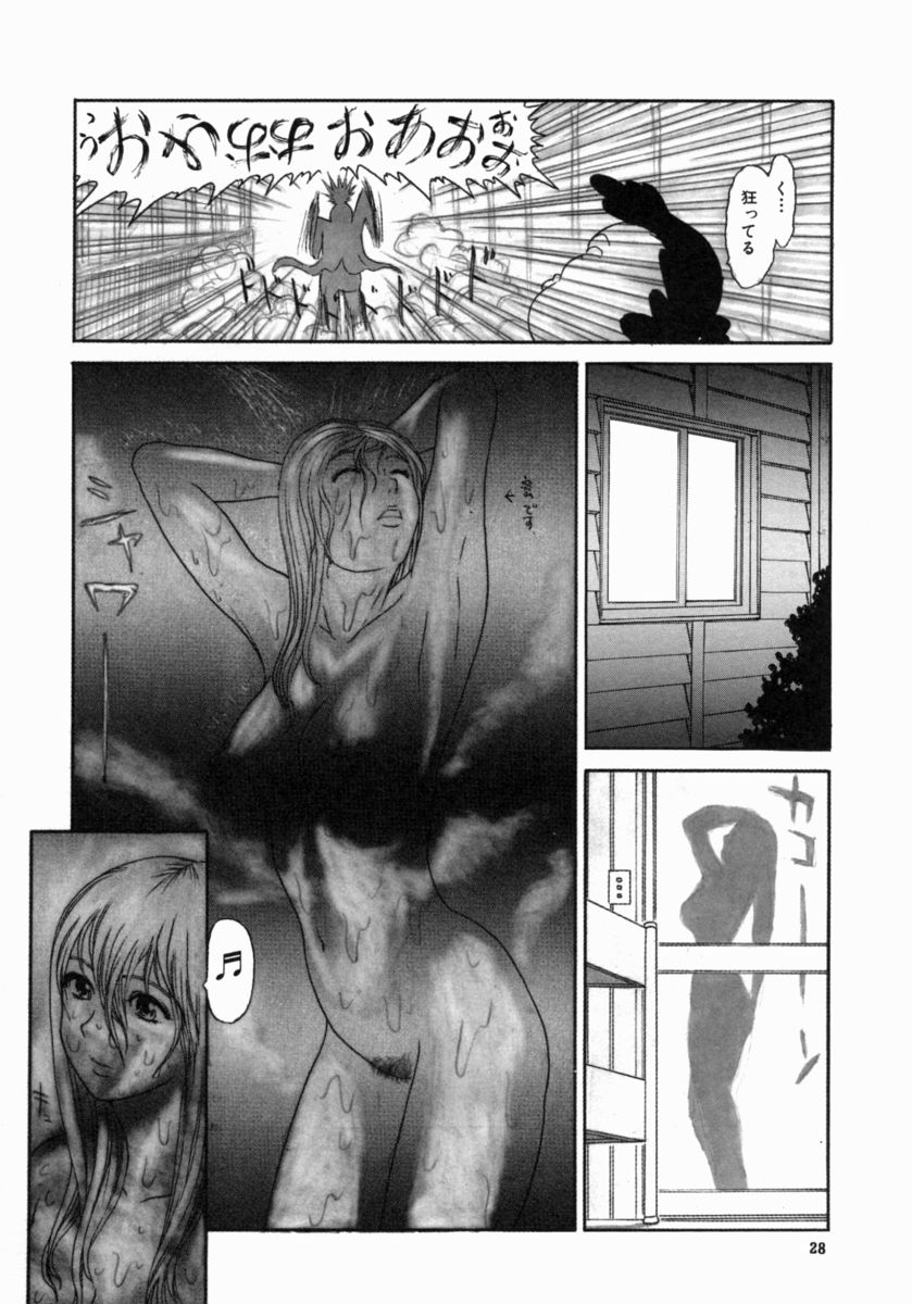 [Erotica Heaven] Shinobi Bebop page 32 full