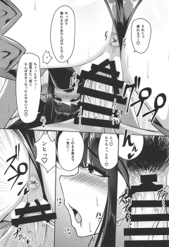 (C92) [Tendou (Tenken)] Yuel ga Neteru Danchou ni XXX Suru Hanashi (Granblue Fantasy) - page 10