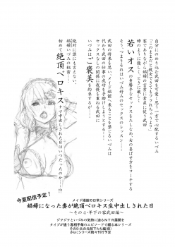 [IRON Y (Mitsuya)] Shoufu ni Natta Tsuma ga Zecchou Bero Kiss Nama Nakadashi Sareta Hi ~Sono 3 Do-S no Kyaku Kawai Hen~ - page 50
