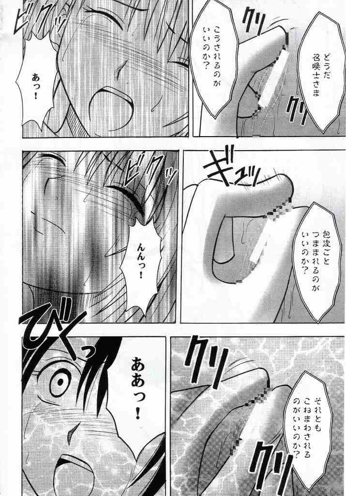 [Crimson Comics (Carmine)] Yuna No Haiboku (Final Fantasy X-2) page 32 full