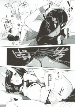 (C92) [BEAR-BEAR (Shiroku Mako)] Meimeiteitei (Fate/Grand Order) - page 22