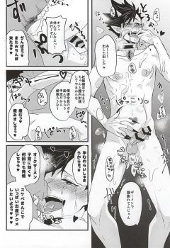 (Kuroneko Sanmai) [Mujina (Tamaki)] Fakkyuu !! Tsunage! Orc no Idenshi!! (Haikyuu!!) - page 30