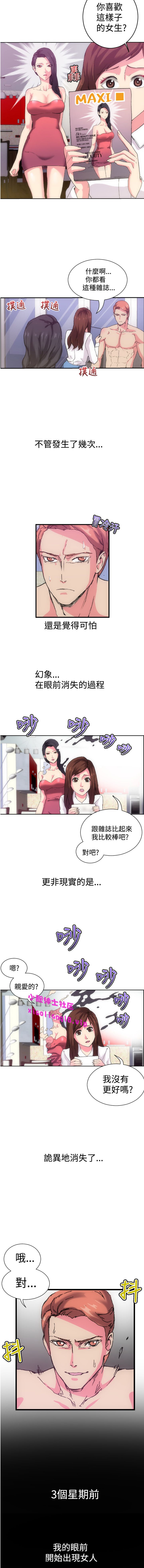 中文韩漫 幻想中的她 Ch.0-10 [Chinese] page 9 full