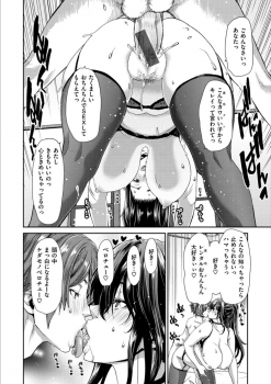 [Hori Hiroaki] Ochinchin Rental - Rent a dick, and ride!! [Digital] - page 18