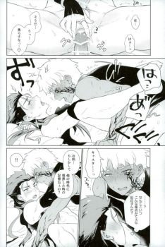 (Ou no Utsuwa Grail Oath2) [Yami no Naka] Soshite Kimi no Haha ni Naru (Fate/Grand Order) - page 13