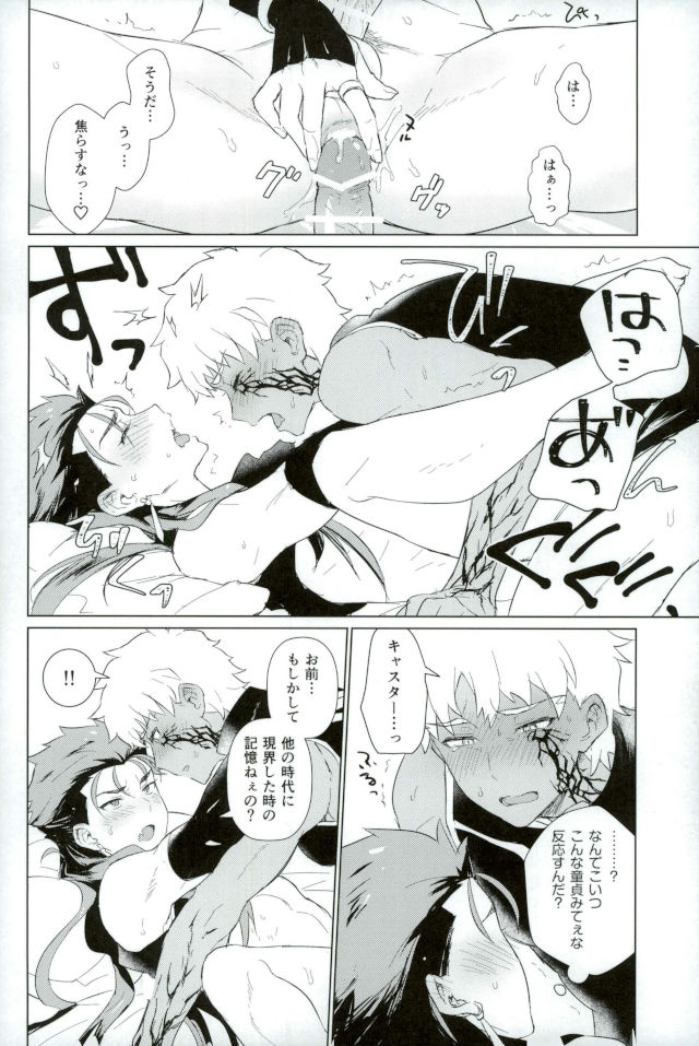 (Ou no Utsuwa Grail Oath2) [Yami no Naka] Soshite Kimi no Haha ni Naru (Fate/Grand Order) page 13 full