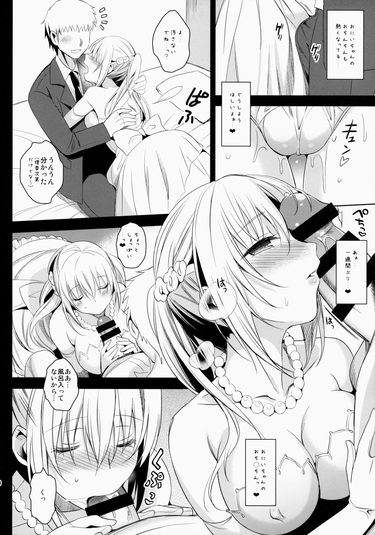 (C86) [abgrund (Saikawa Yusa)] IMOUTO COLLECTION page 71 full