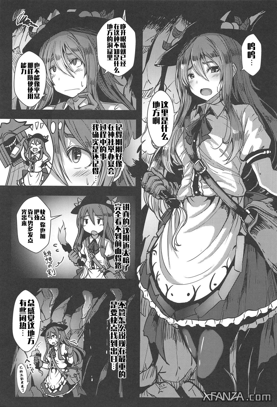 (C95) [Hakusen (Opanchu)] Tenshi in Tentacles (Touhou Project) [Chinese] [文字烧汉化组] page 3 full