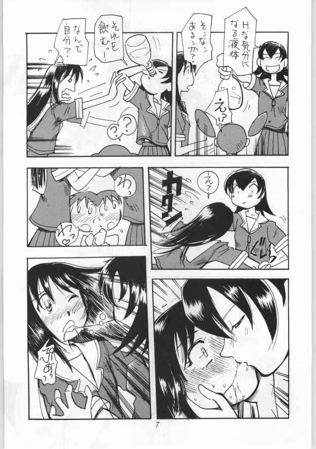 [AA! AIKAWADOJO] inu dama INU-TAMA (Azumanga Daioh) page 8 full