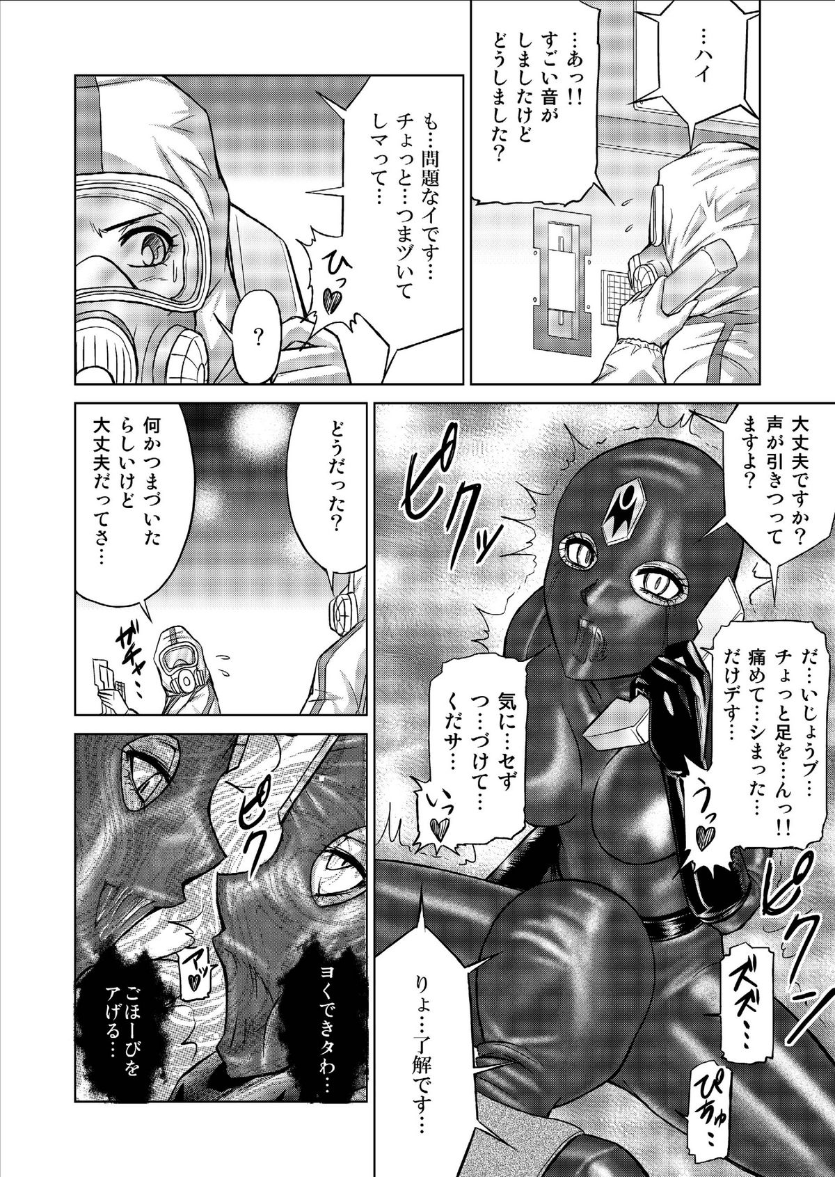 [MACXE'S (monmon)] Tokubousentai Dinaranger ~Heroine Kairaku Sennou Keikaku~ Vol. 9-11 page 70 full