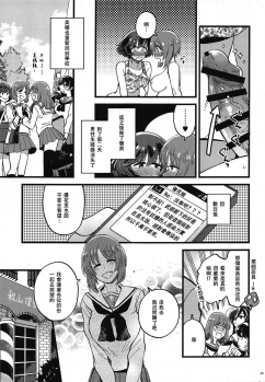 (C95) [Sonotaozey (Yukataro)] Nishizumi-dono ni Haete Shimatte mo Aishite Orimasu! 丨就算西住殿下長了那個我也依然愛著你！ (Girls und Panzer)  [Chinese] [沒有漢化] - page 25
