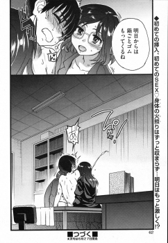 [Shiwasu no Okina] Purizu! Furizu! Purizu! | Please! Freeze! Please! #8 (COMIC AUN 2020-06) - page 24
