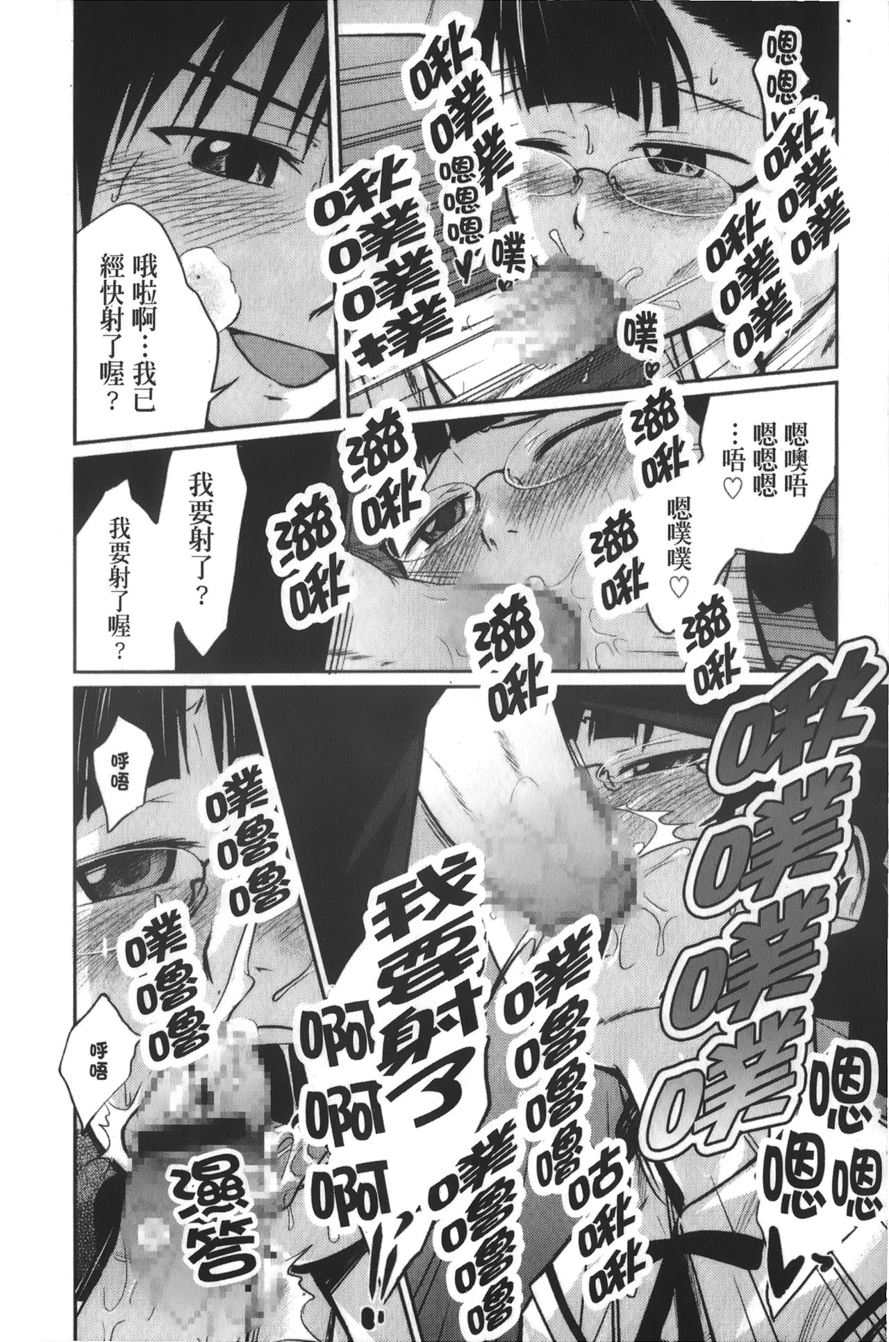 [Tsubaki Jushirou] Jitsuane Soukan Root [chinese] page 149 full