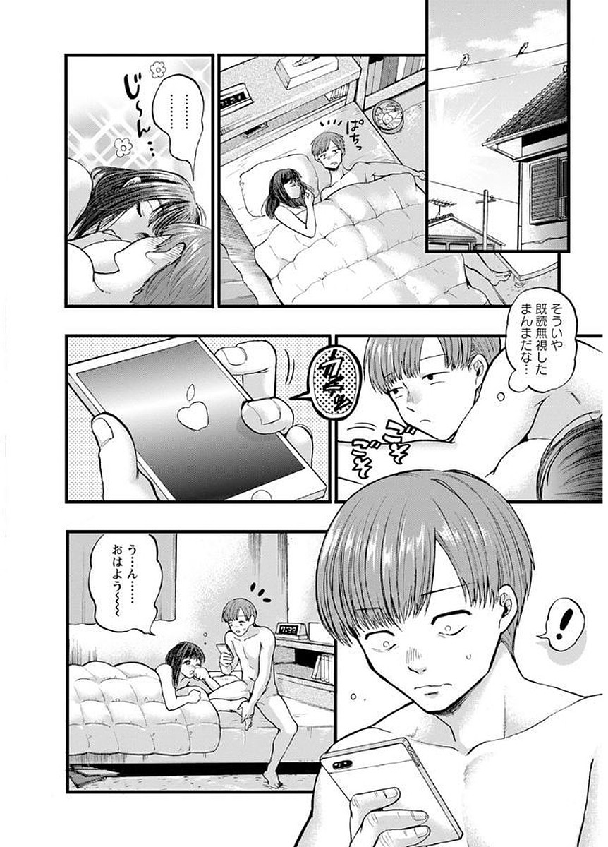 [Kijima Daisyarin] Mesuochi Kichikukan [Digital] page 146 full