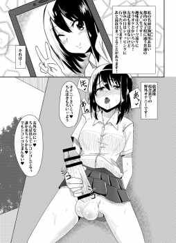 [Kosuko Teikoku (Sella)] Futanari Musume ga Deattara [Digital] - page 2