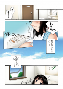 [Pakuchi] Imouto Ijiri DX ～ Hajimete no Ecstasy ～ - page 17
